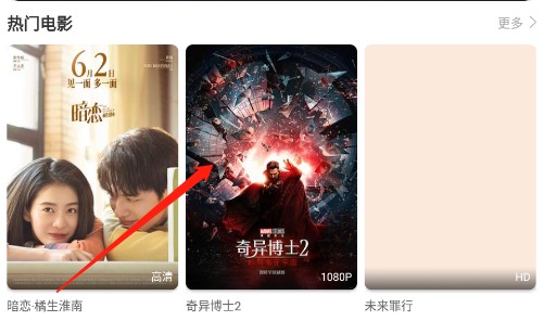 怎么投屏截图1