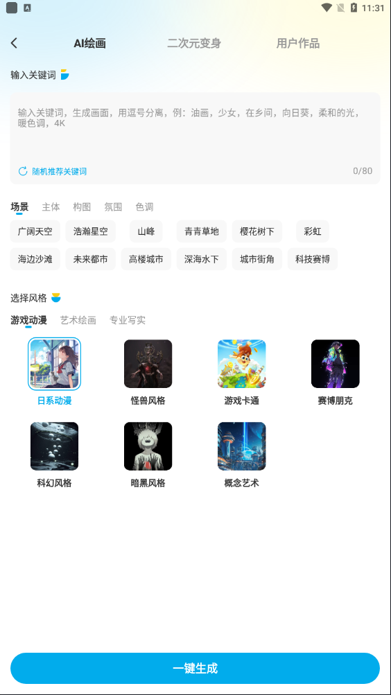 使用方法2