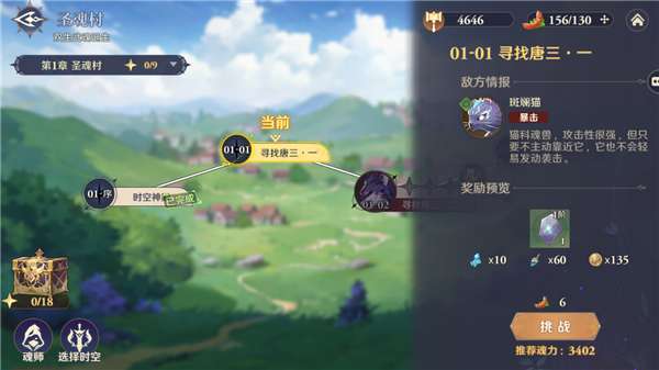 游戏攻略截图1