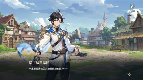 游戏攻略截图2