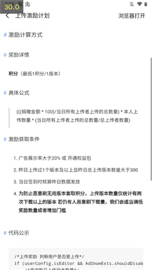 使用方法截图6