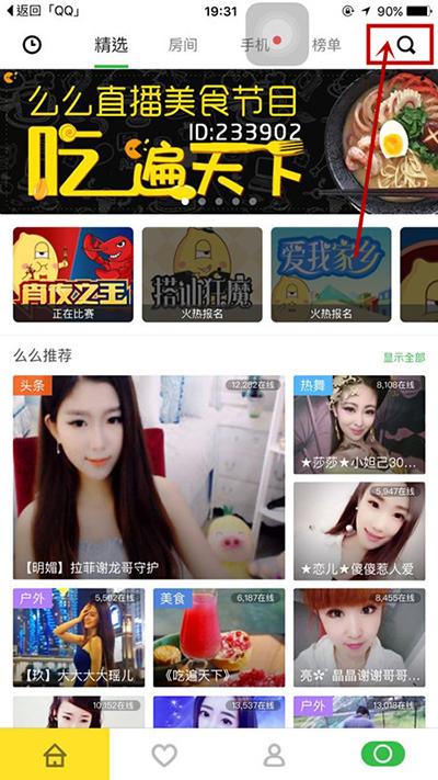 搜隐藏房间1