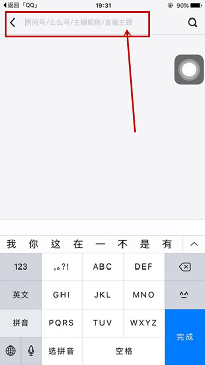 搜隐藏房间2