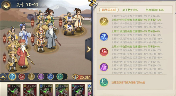 门派系统玩法介绍截图1