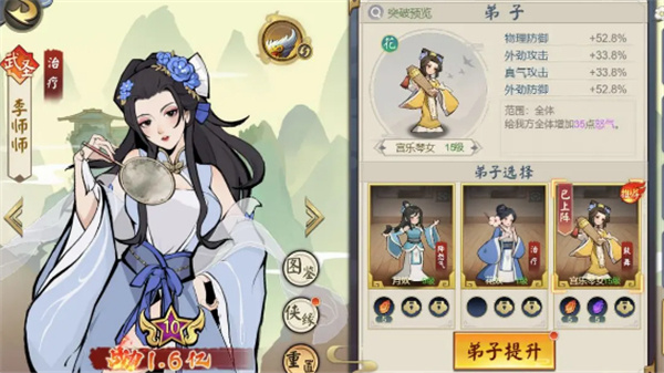 门派系统玩法介绍截图2
