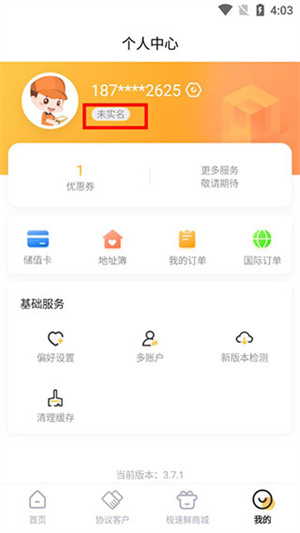 中国邮政新手寄件指南截图1