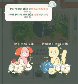 寄心茶屋配方大全:茶叶饮料配方+毛线毛绒玩偶配方截图5
