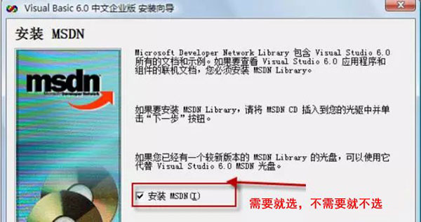 安装教程6