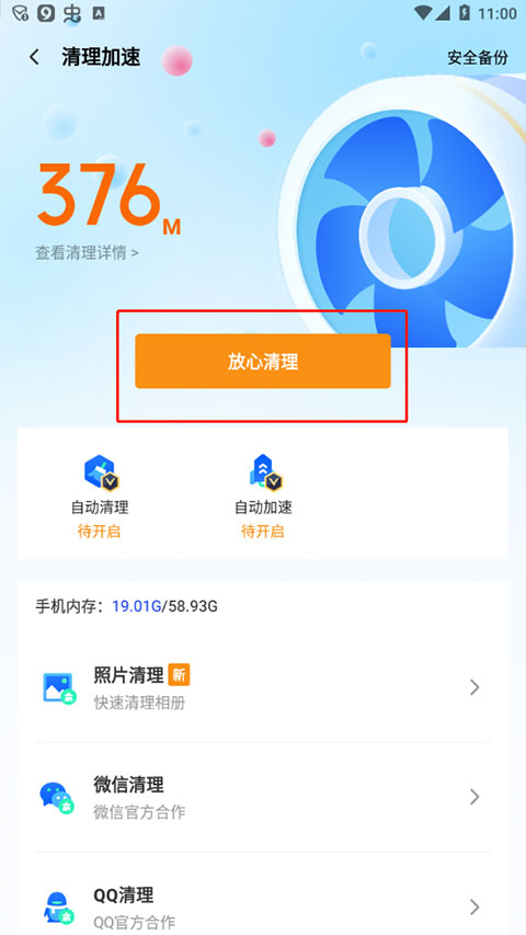 使用方法截图7
