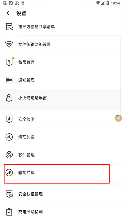 使用方法截图3