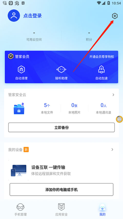 使用方法截图2