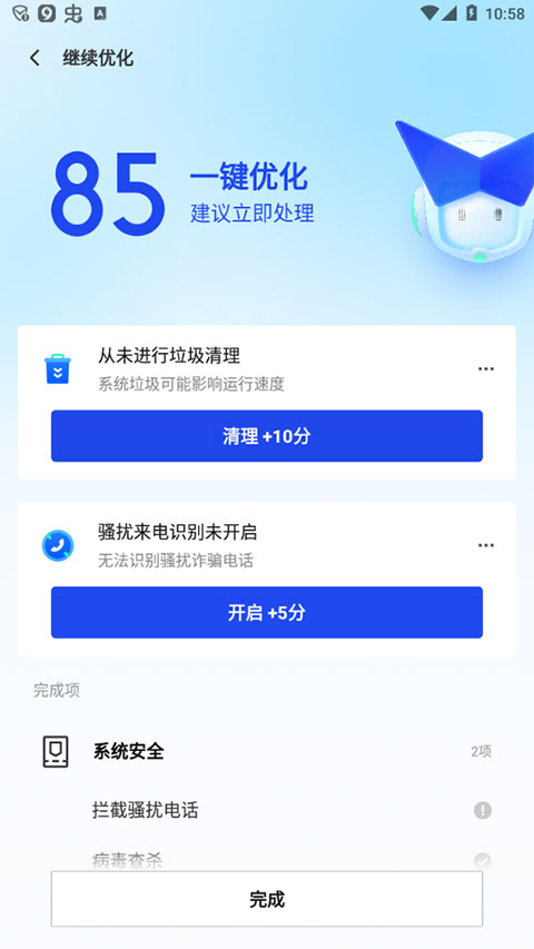 使用方法截图6