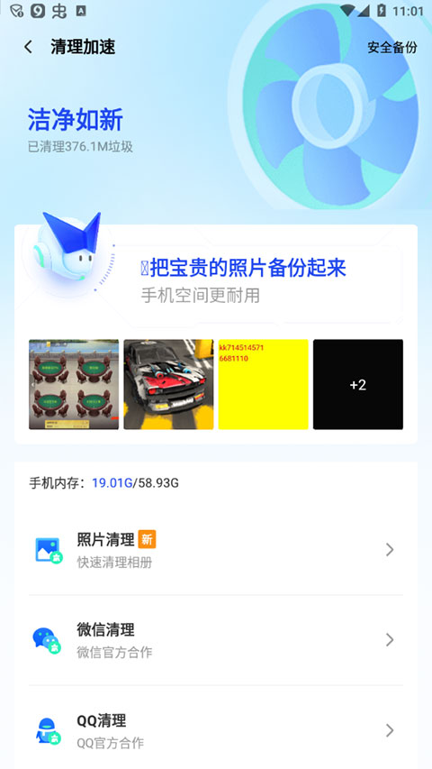 使用方法截图8