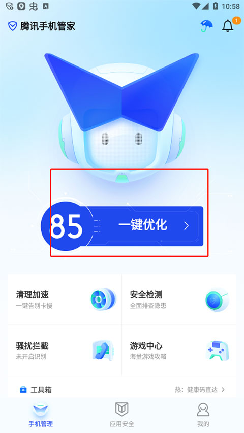 使用方法截图5