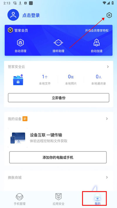 常见问题截图1