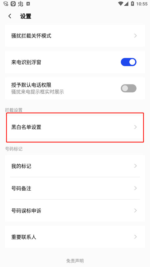 使用方法截图4
