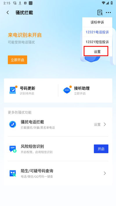 常见问题截图5
