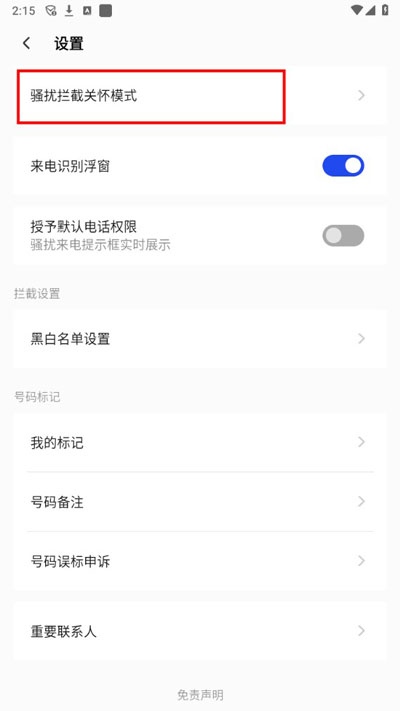 常见问题截图6