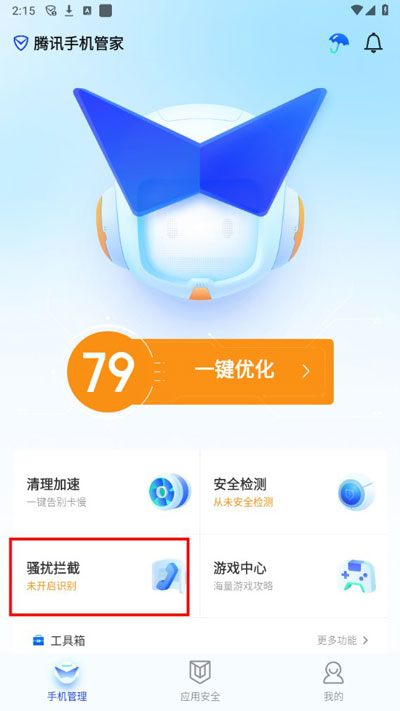 常见问题截图4