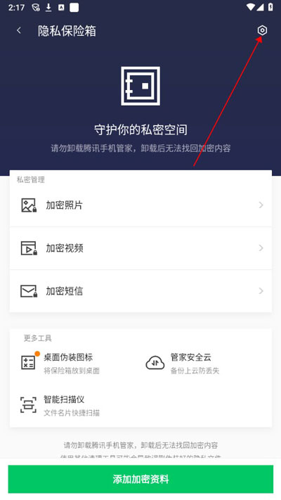 常见问题截图7