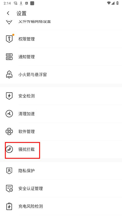 常见问题截图2