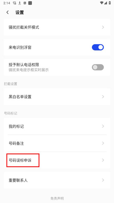 常见问题截图3