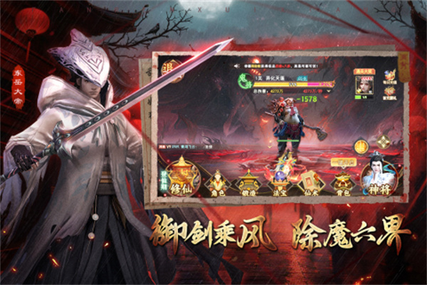 凡人御灵传电脑版 第1张图片