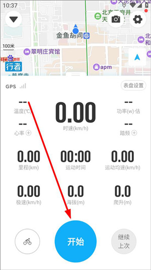 开始记录截图2