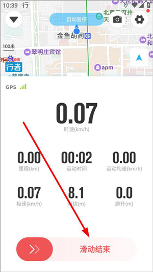 开始记录截图3