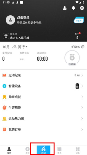 导航截图1