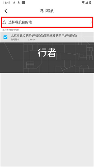 导航截图4