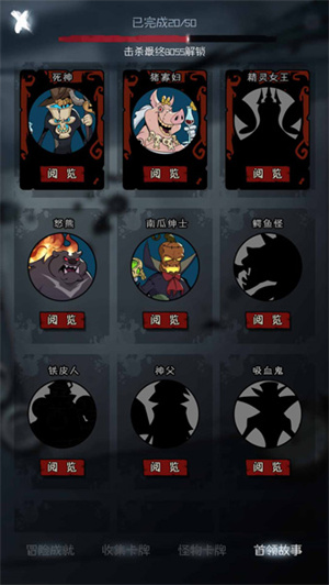 游戏攻略截图7