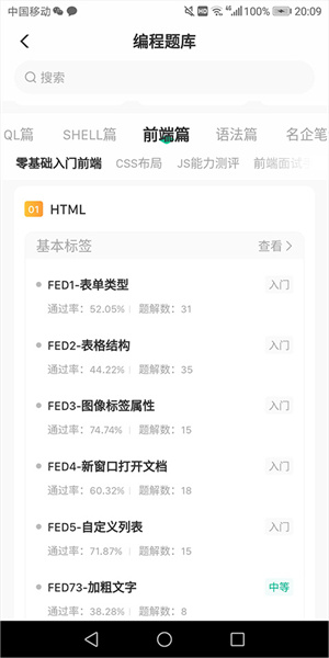 刷编程题截图2