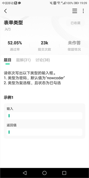 刷编程题截图3