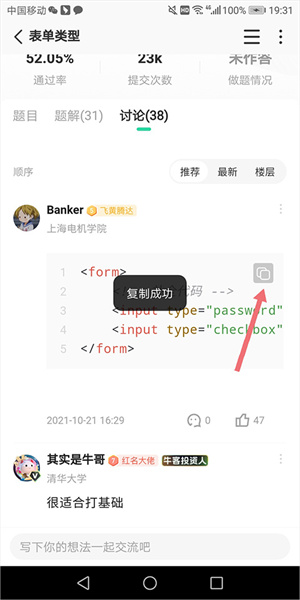 在线编程截图1