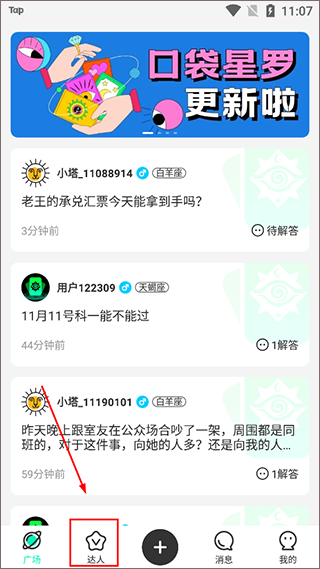 咨询教程截图1