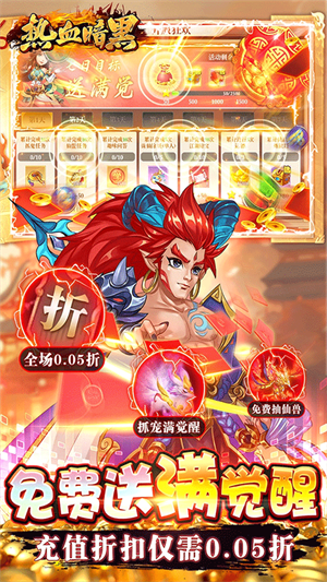 游戏介绍截图