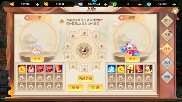 热血暗黑电脑版游戏攻略截图1