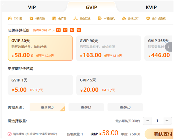 红手指专业版怎么添加新设备?3