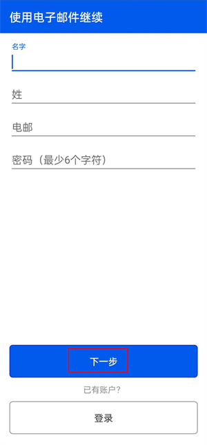 做我的眼睛怎么注册截图3