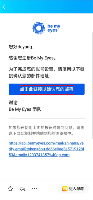 做我的眼睛怎么注册截图4