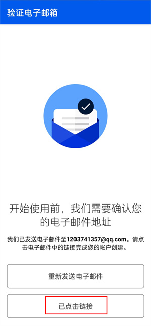 做我的眼睛怎么注册截图5