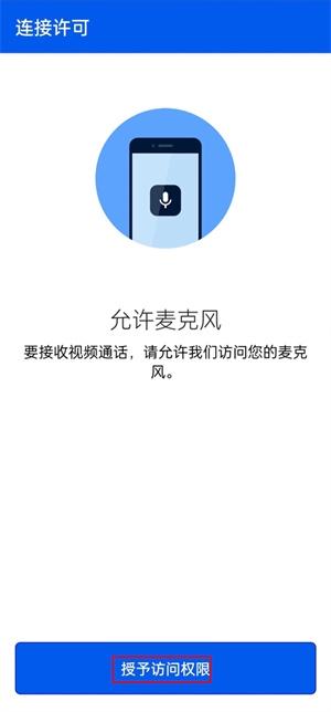 做我的眼睛怎么注册截图6