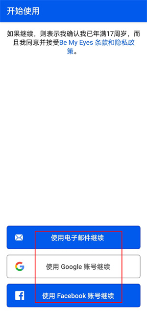 怎么登录截图1
