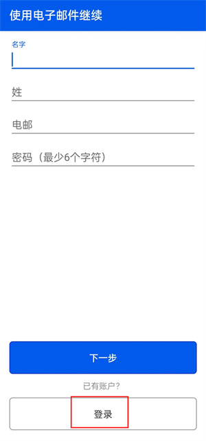 怎么登录截图2
