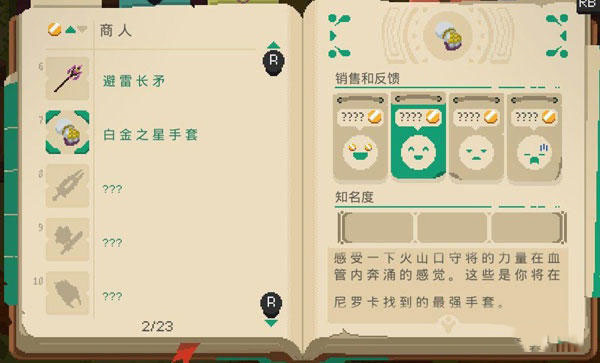 游戏玩法截图3