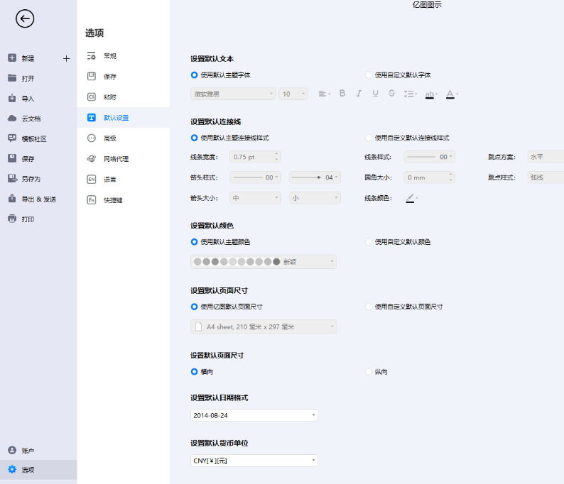 使用帮助截图3