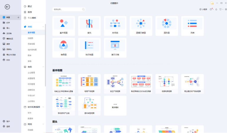 使用帮助截图6