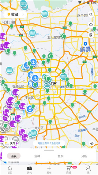 渔获电脑版使用攻略截图2