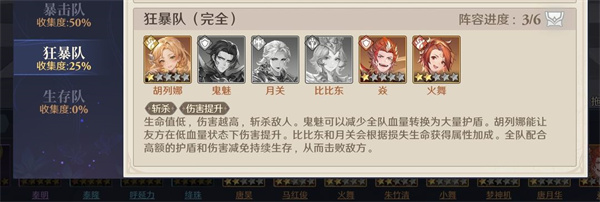 最强阵容推荐截图3